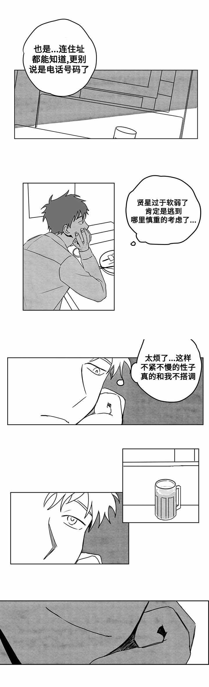 《情味跟踪/花戏/无忧劫》漫画最新章节第21话免费下拉式在线观看章节第【3】张图片