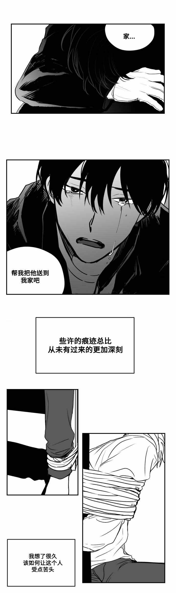 《情味跟踪/花戏/无忧劫》漫画最新章节第49话免费下拉式在线观看章节第【13】张图片