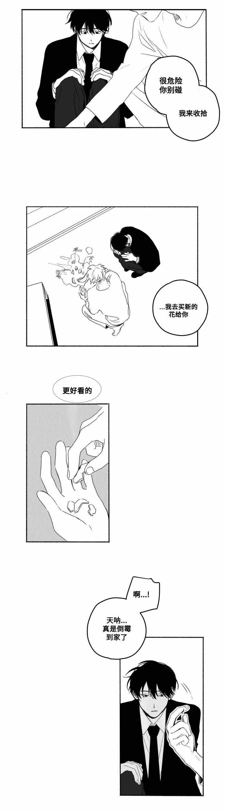 《情味跟踪/花戏/无忧劫》漫画最新章节第58话免费下拉式在线观看章节第【13】张图片