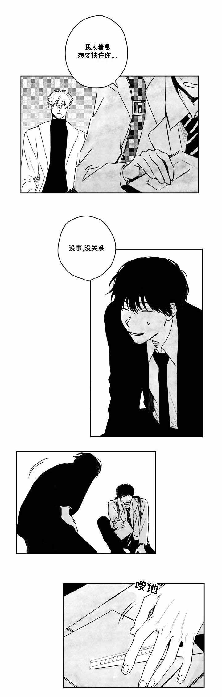 《情味跟踪/花戏/无忧劫》漫画最新章节第37话免费下拉式在线观看章节第【11】张图片