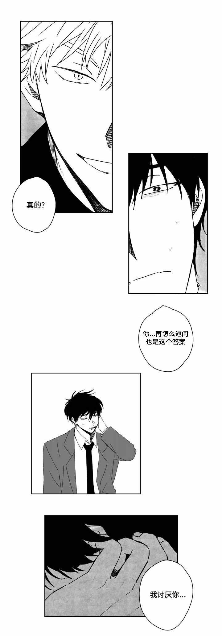 《情味跟踪/花戏/无忧劫》漫画最新章节第30话免费下拉式在线观看章节第【15】张图片