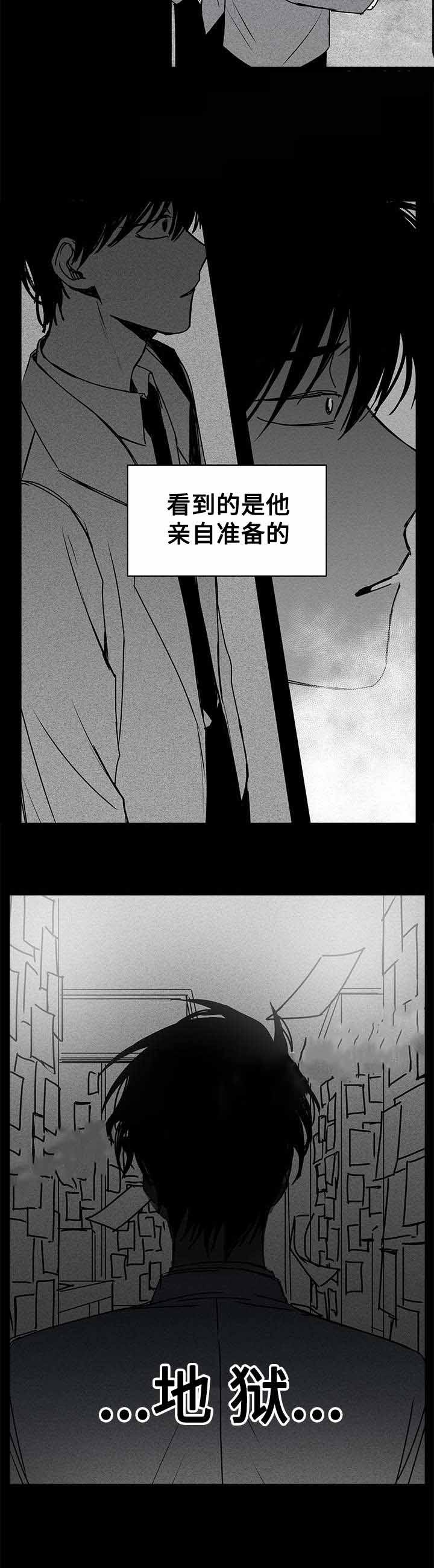 《情味跟踪/花戏/无忧劫》漫画最新章节第14话免费下拉式在线观看章节第【13】张图片