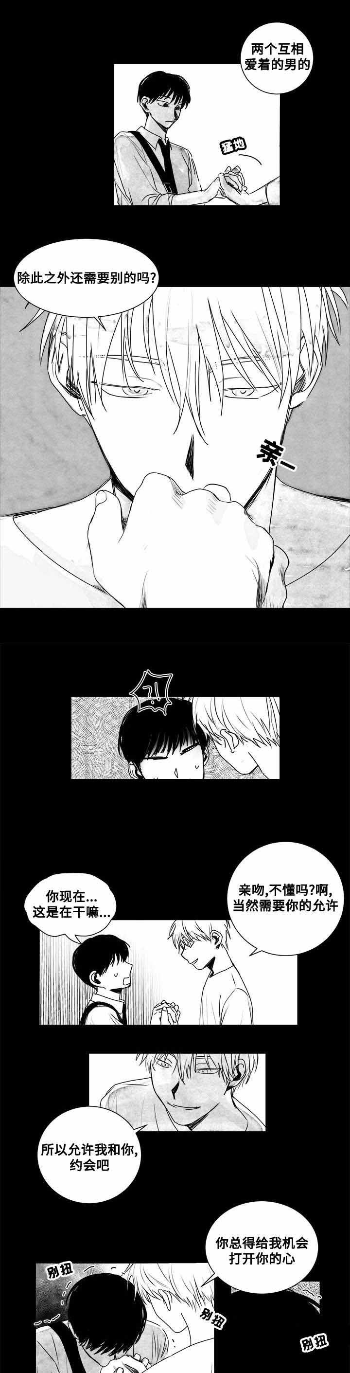 《情味跟踪/花戏/无忧劫》漫画最新章节第11话免费下拉式在线观看章节第【11】张图片