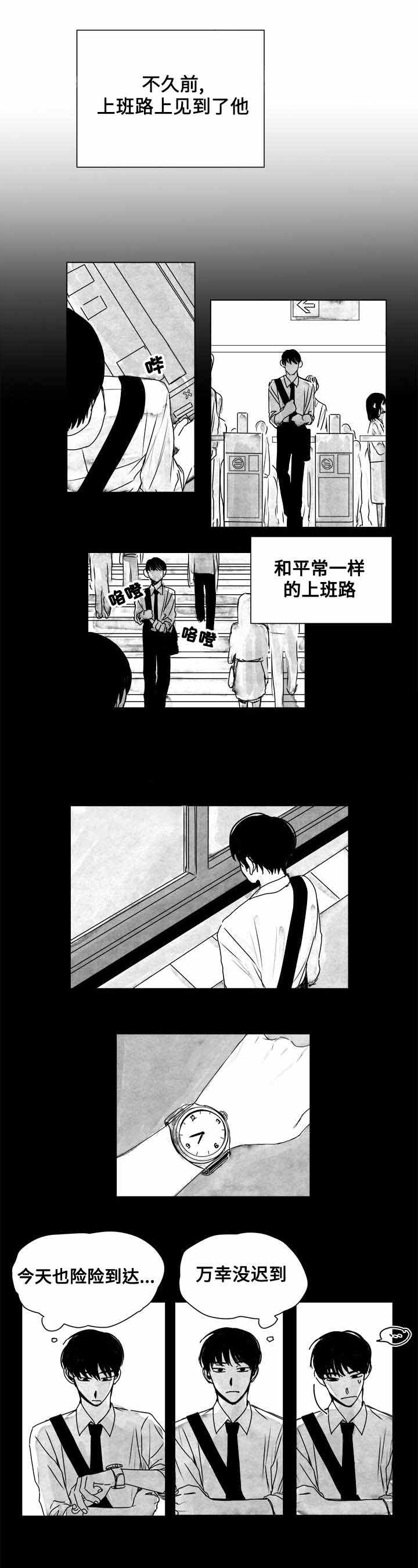 《情味跟踪/花戏/无忧劫》漫画最新章节第11话免费下拉式在线观看章节第【1】张图片