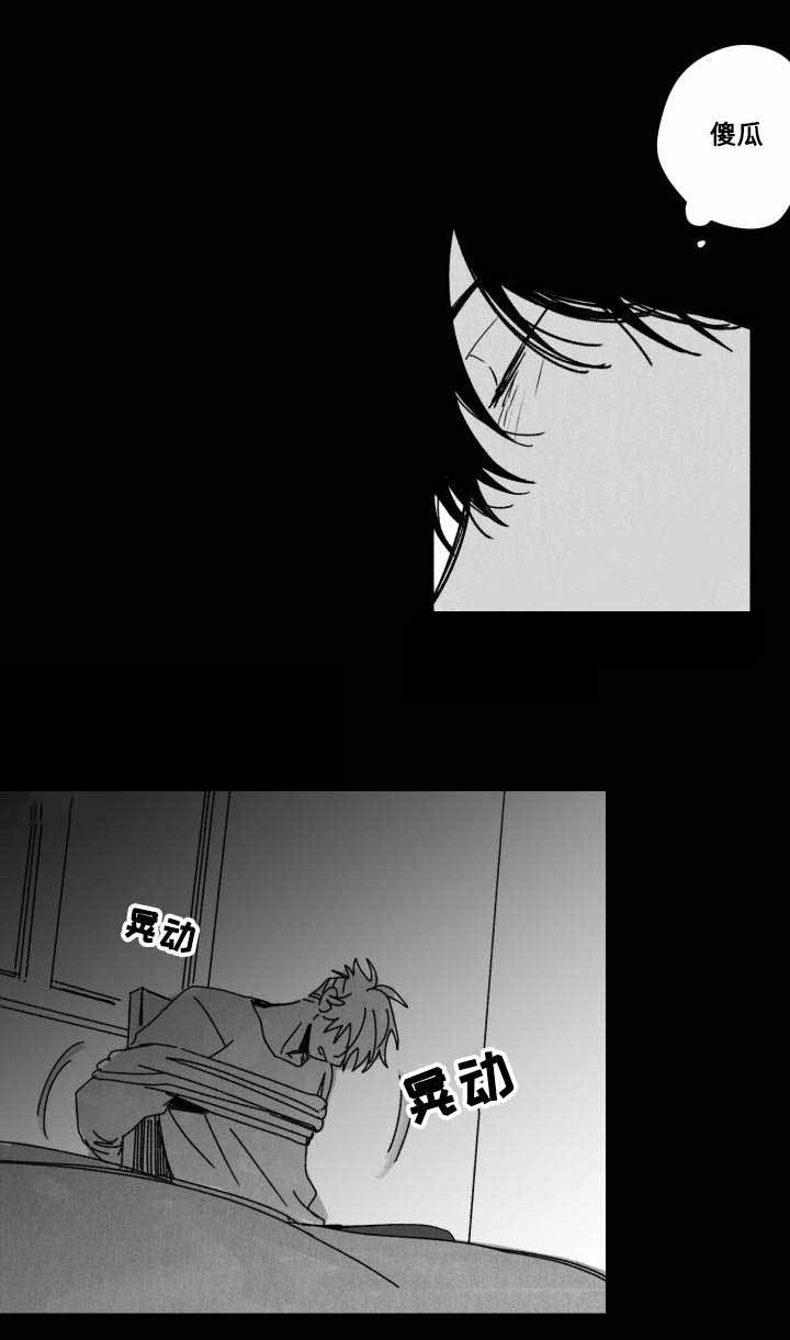 《情味跟踪/花戏/无忧劫》漫画最新章节第53话免费下拉式在线观看章节第【13】张图片