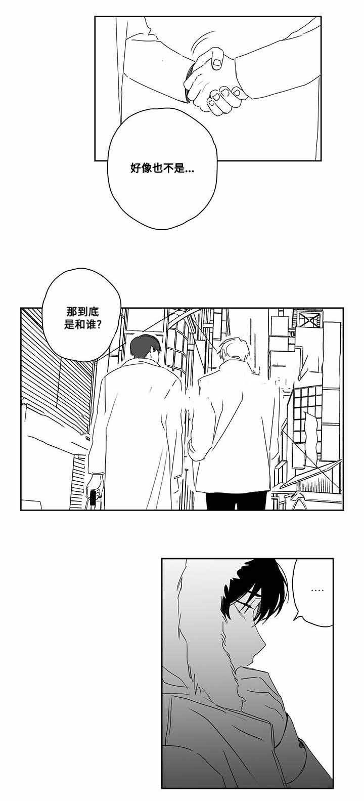 《情味跟踪/花戏/无忧劫》漫画最新章节第46话免费下拉式在线观看章节第【3】张图片