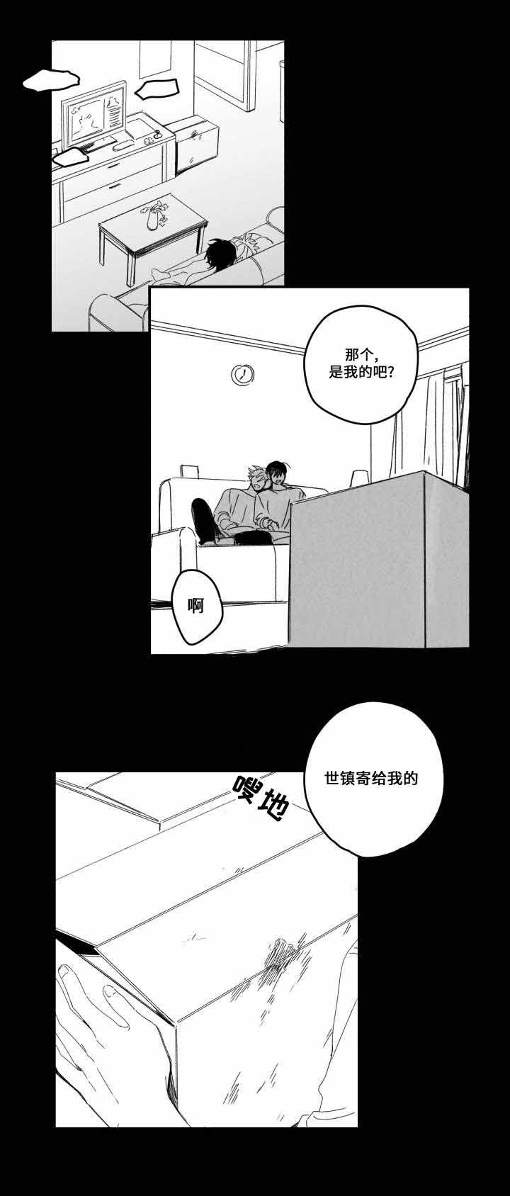 《情味跟踪/花戏/无忧劫》漫画最新章节第54话免费下拉式在线观看章节第【15】张图片