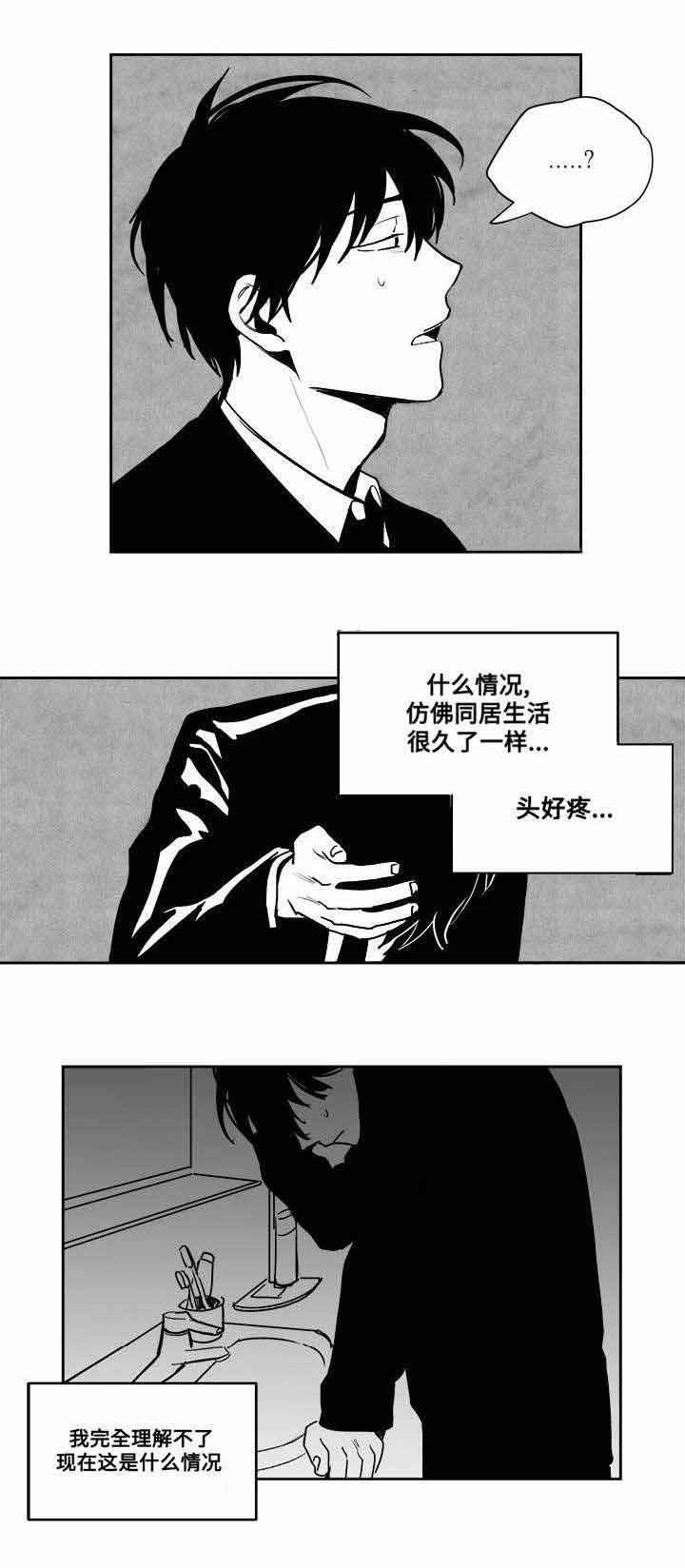 《情味跟踪/花戏/无忧劫》漫画最新章节第27话免费下拉式在线观看章节第【25】张图片