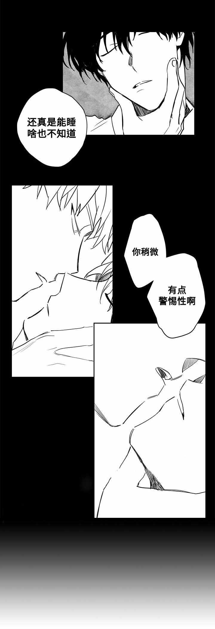 《情味跟踪/花戏/无忧劫》漫画最新章节第24话免费下拉式在线观看章节第【11】张图片