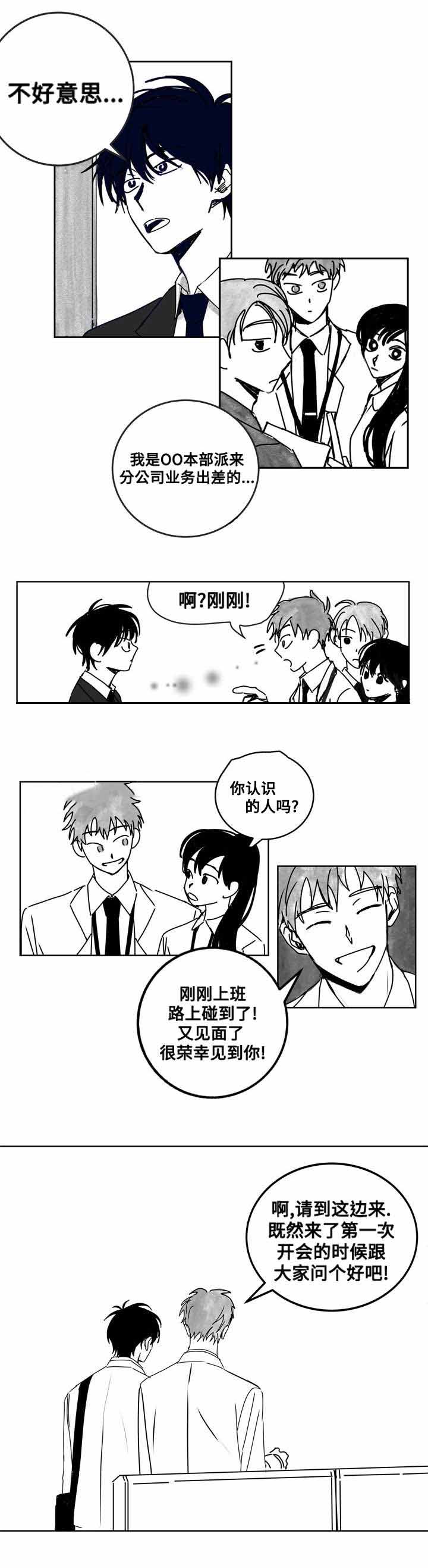 《情味跟踪/花戏/无忧劫》漫画最新章节第16话免费下拉式在线观看章节第【7】张图片