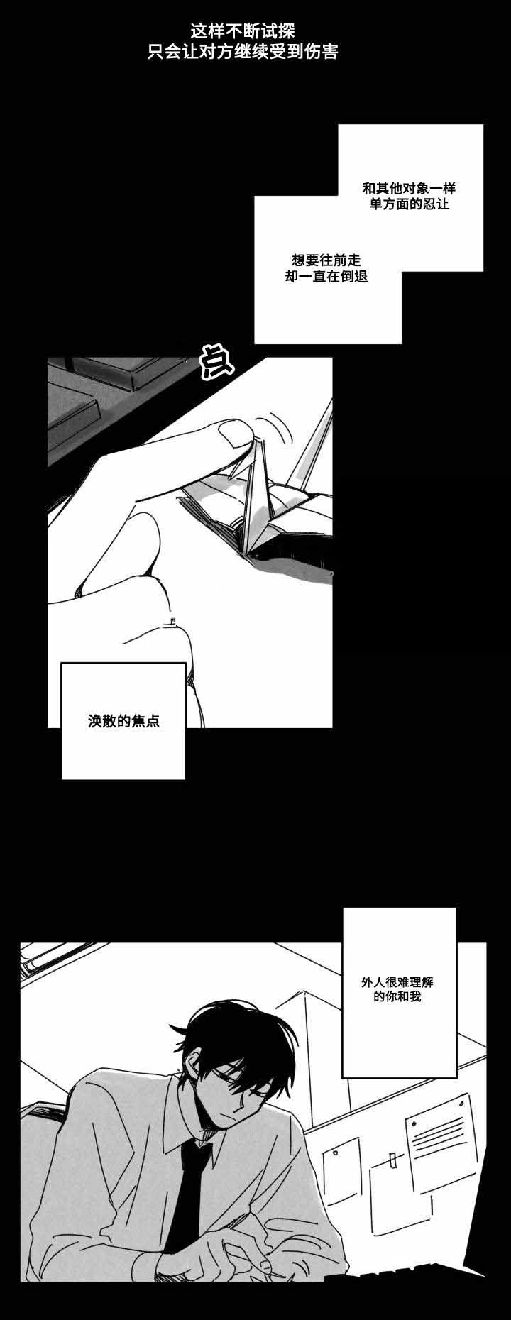 《情味跟踪/花戏/无忧劫》漫画最新章节第53话免费下拉式在线观看章节第【23】张图片