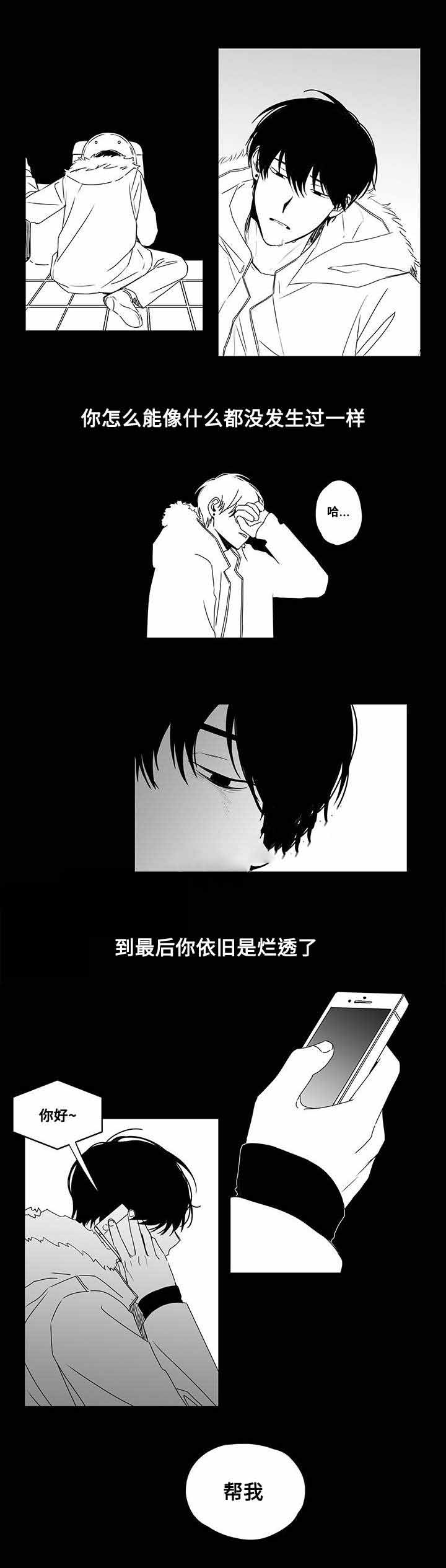 《情味跟踪/花戏/无忧劫》漫画最新章节第46话免费下拉式在线观看章节第【19】张图片