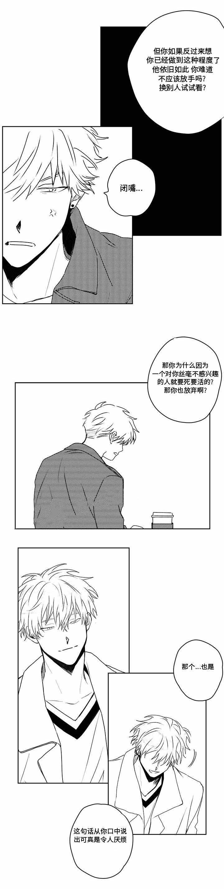 《情味跟踪/花戏/无忧劫》漫画最新章节第39话免费下拉式在线观看章节第【19】张图片