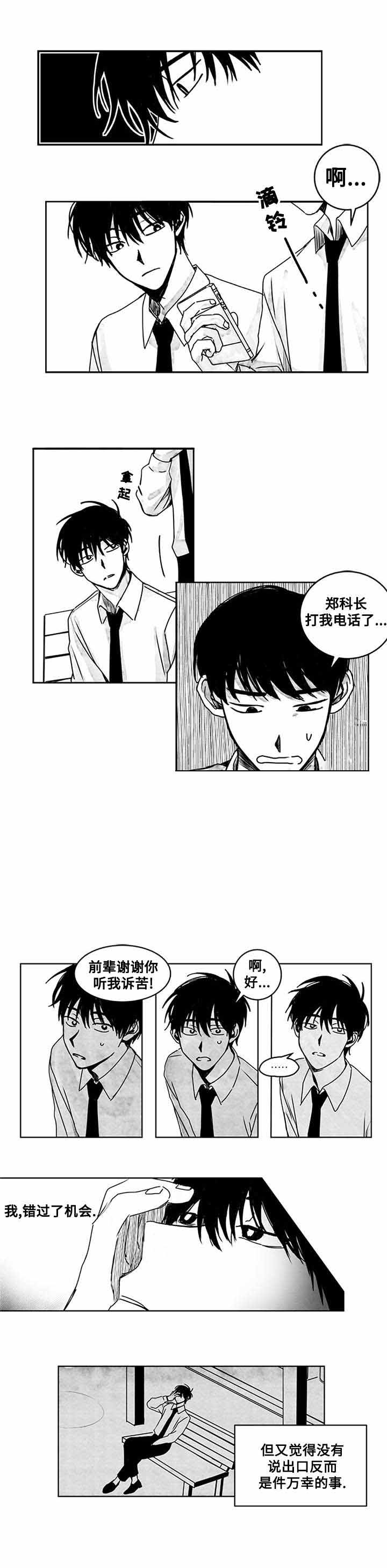 《情味跟踪/花戏/无忧劫》漫画最新章节第12话免费下拉式在线观看章节第【11】张图片