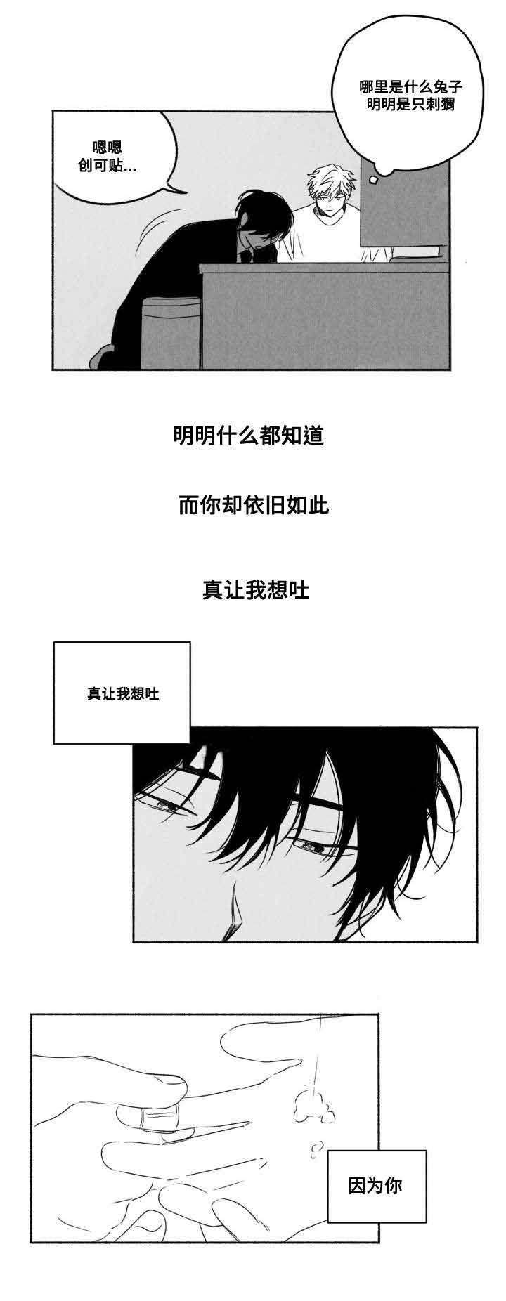 《情味跟踪/花戏/无忧劫》漫画最新章节第58话免费下拉式在线观看章节第【17】张图片