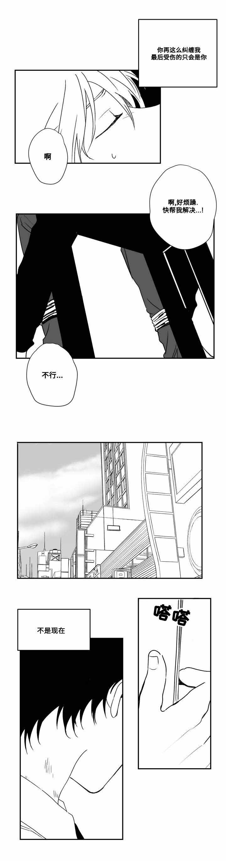 《情味跟踪/花戏/无忧劫》漫画最新章节第50话免费下拉式在线观看章节第【1】张图片