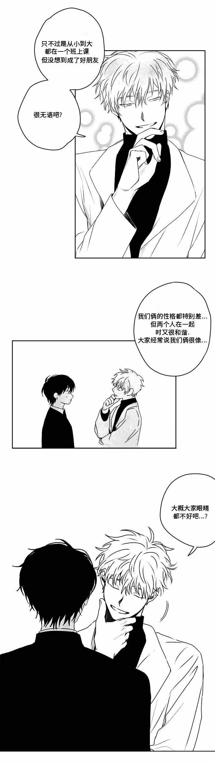 《情味跟踪/花戏/无忧劫》漫画最新章节第38话免费下拉式在线观看章节第【15】张图片