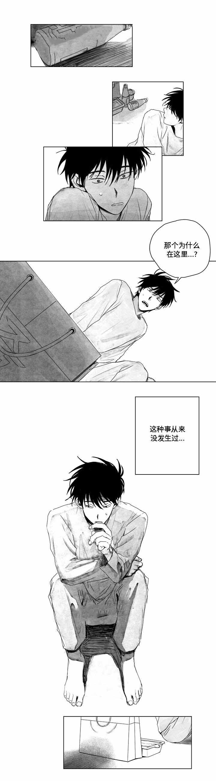 《情味跟踪/花戏/无忧劫》漫画最新章节第7话免费下拉式在线观看章节第【3】张图片