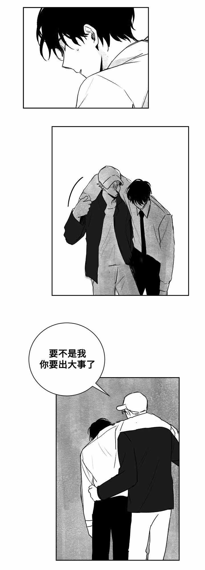 《情味跟踪/花戏/无忧劫》漫画最新章节第22话免费下拉式在线观看章节第【5】张图片