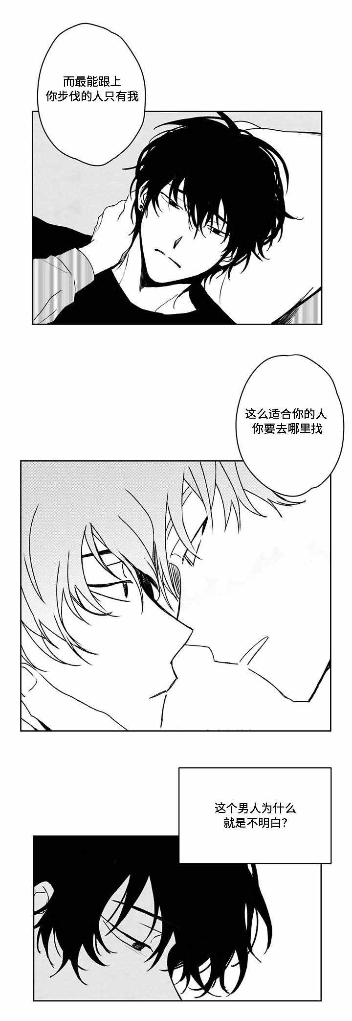 《情味跟踪/花戏/无忧劫》漫画最新章节第41话免费下拉式在线观看章节第【1】张图片