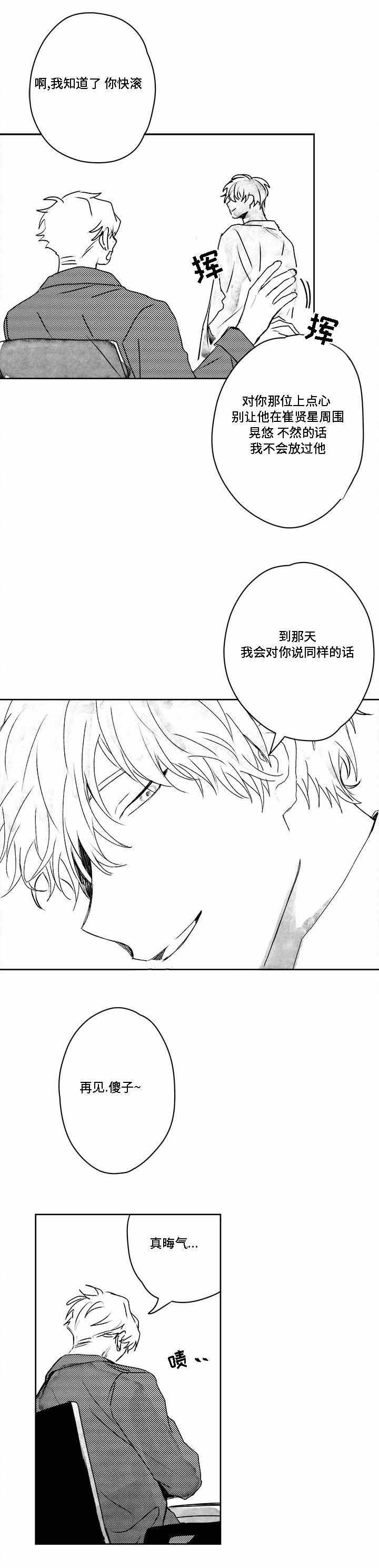 《情味跟踪/花戏/无忧劫》漫画最新章节第39话免费下拉式在线观看章节第【25】张图片