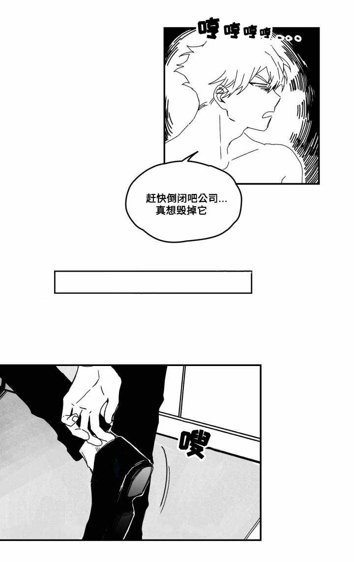 《情味跟踪/花戏/无忧劫》漫画最新章节第50话免费下拉式在线观看章节第【11】张图片