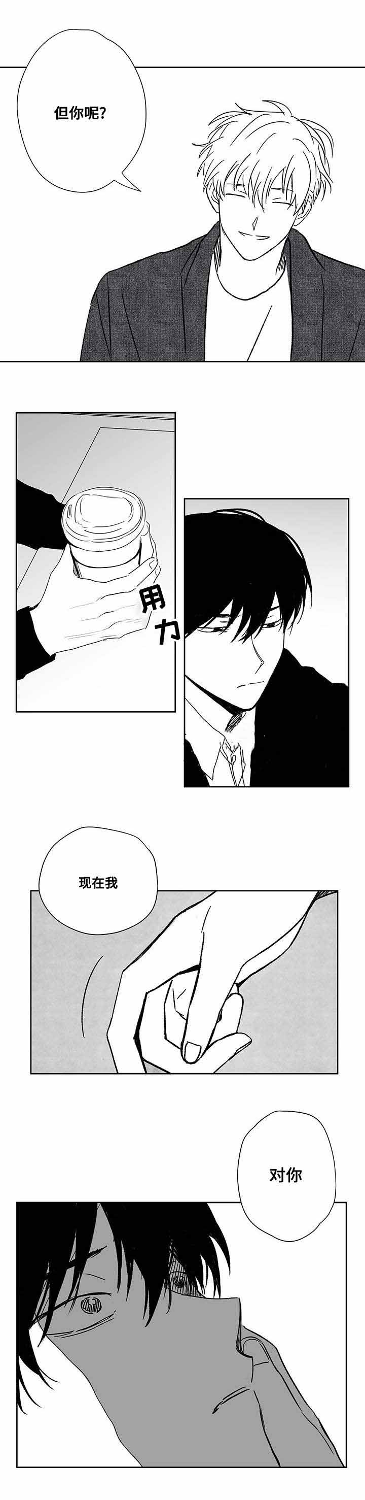 《情味跟踪/花戏/无忧劫》漫画最新章节第47话免费下拉式在线观看章节第【17】张图片