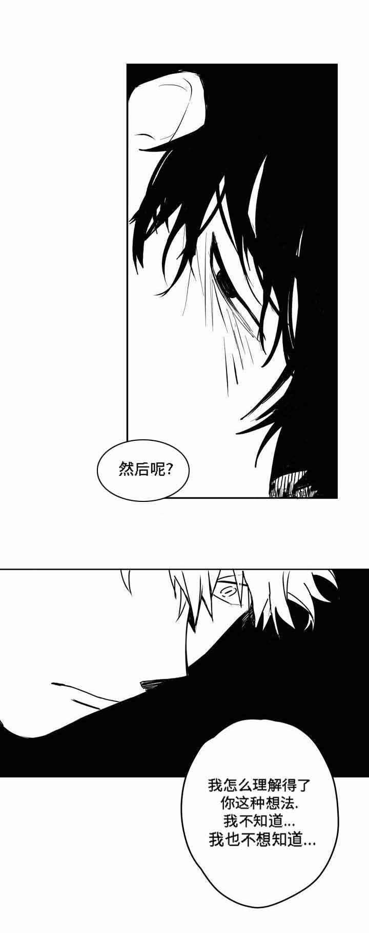 《情味跟踪/花戏/无忧劫》漫画最新章节第36话免费下拉式在线观看章节第【7】张图片