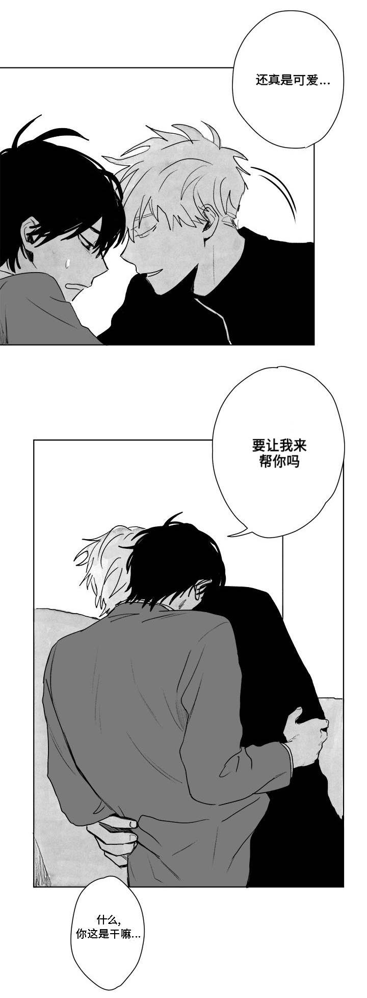 《情味跟踪/花戏/无忧劫》漫画最新章节第31话免费下拉式在线观看章节第【25】张图片