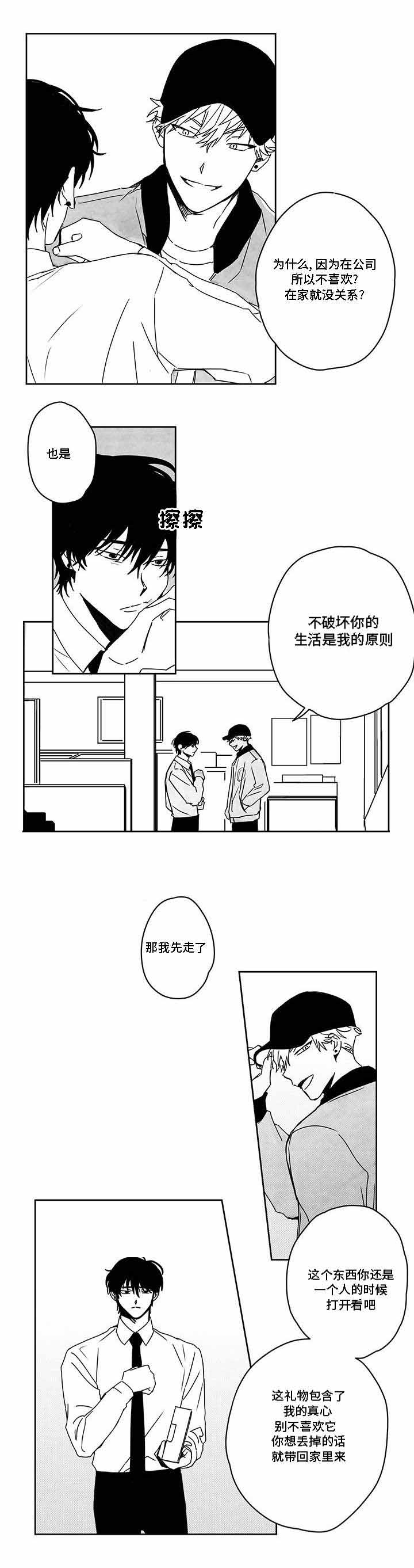 《情味跟踪/花戏/无忧劫》漫画最新章节第42话免费下拉式在线观看章节第【3】张图片