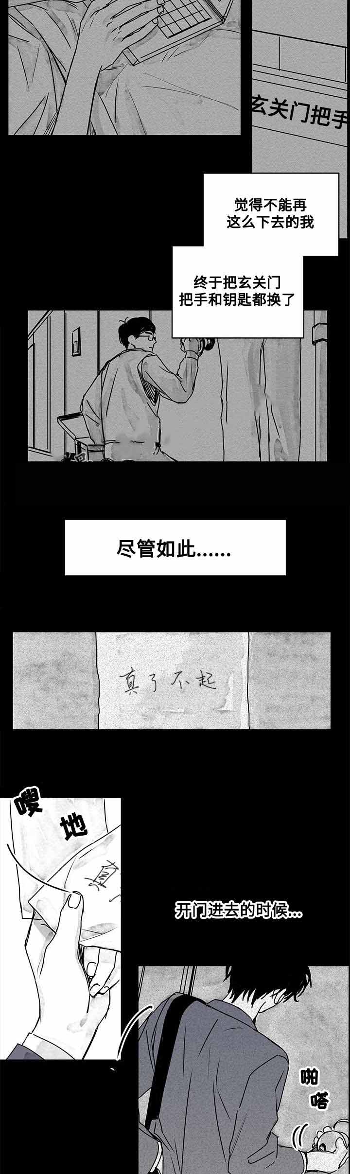 《情味跟踪/花戏/无忧劫》漫画最新章节第14话免费下拉式在线观看章节第【11】张图片