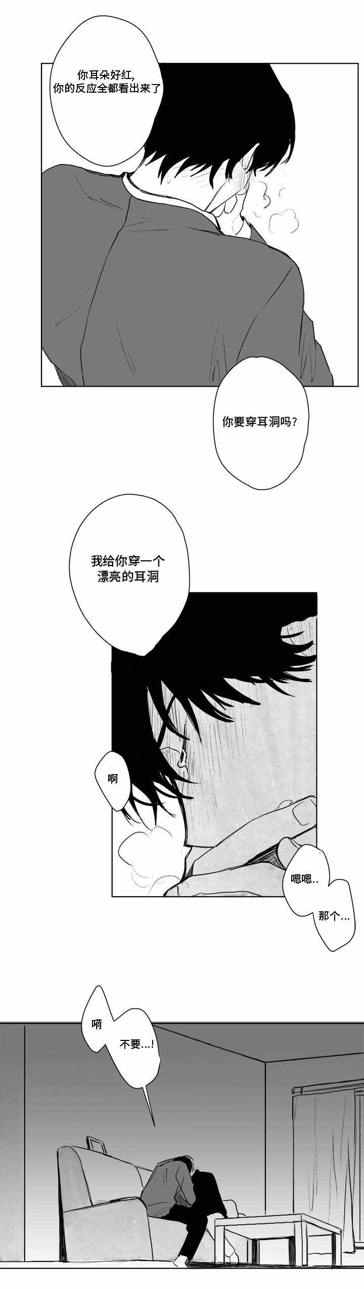 《情味跟踪/花戏/无忧劫》漫画最新章节第32话免费下拉式在线观看章节第【5】张图片