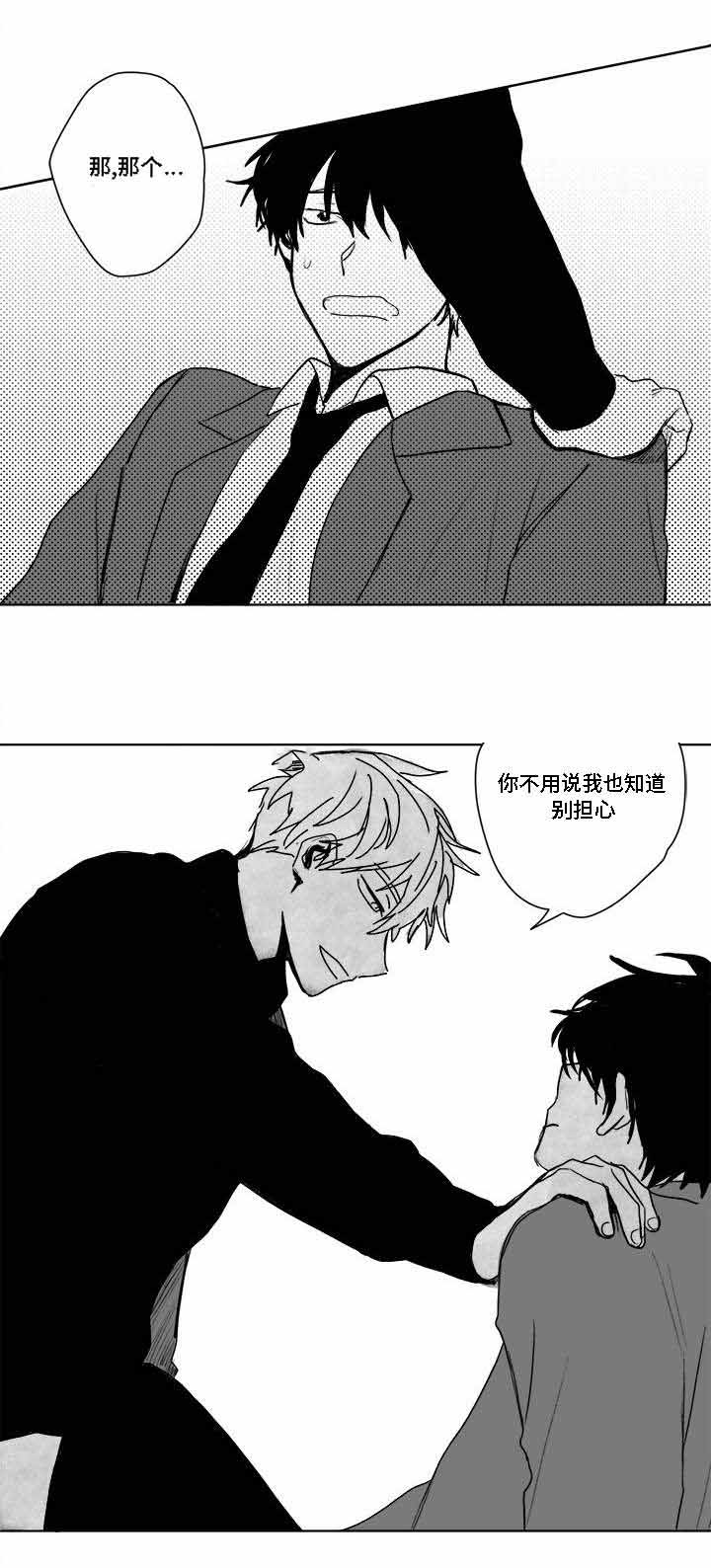 《情味跟踪/花戏/无忧劫》漫画最新章节第31话免费下拉式在线观看章节第【19】张图片