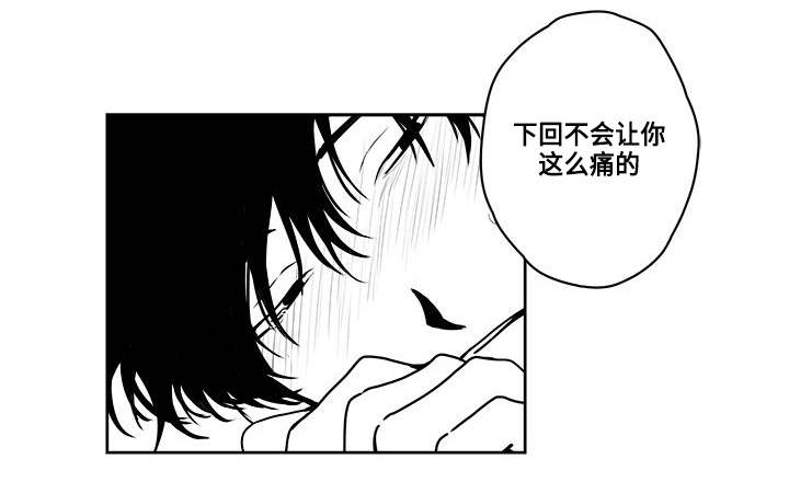 《情味跟踪/花戏/无忧劫》漫画最新章节第36话免费下拉式在线观看章节第【39】张图片