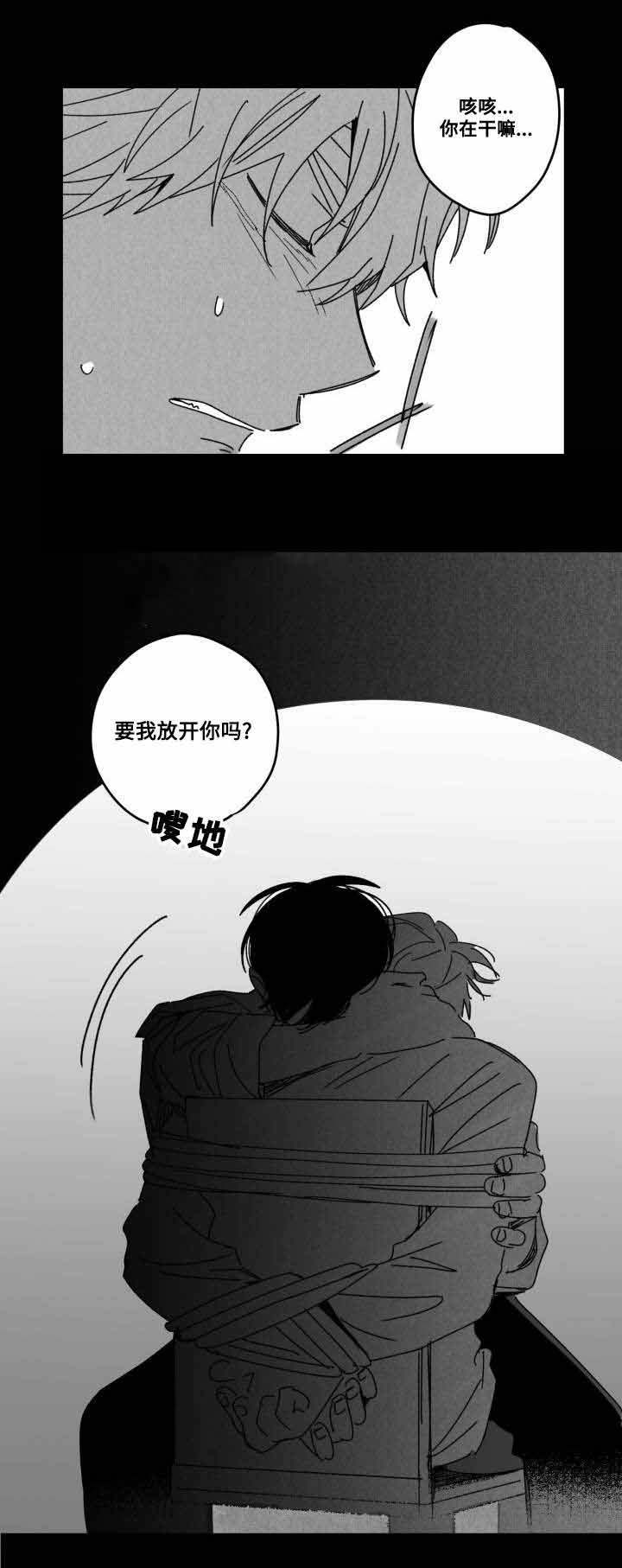 《情味跟踪/花戏/无忧劫》漫画最新章节第53话免费下拉式在线观看章节第【9】张图片