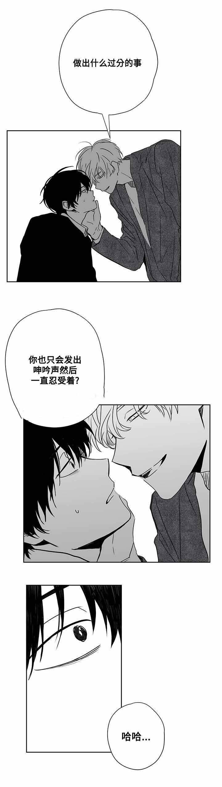 《情味跟踪/花戏/无忧劫》漫画最新章节第47话免费下拉式在线观看章节第【19】张图片