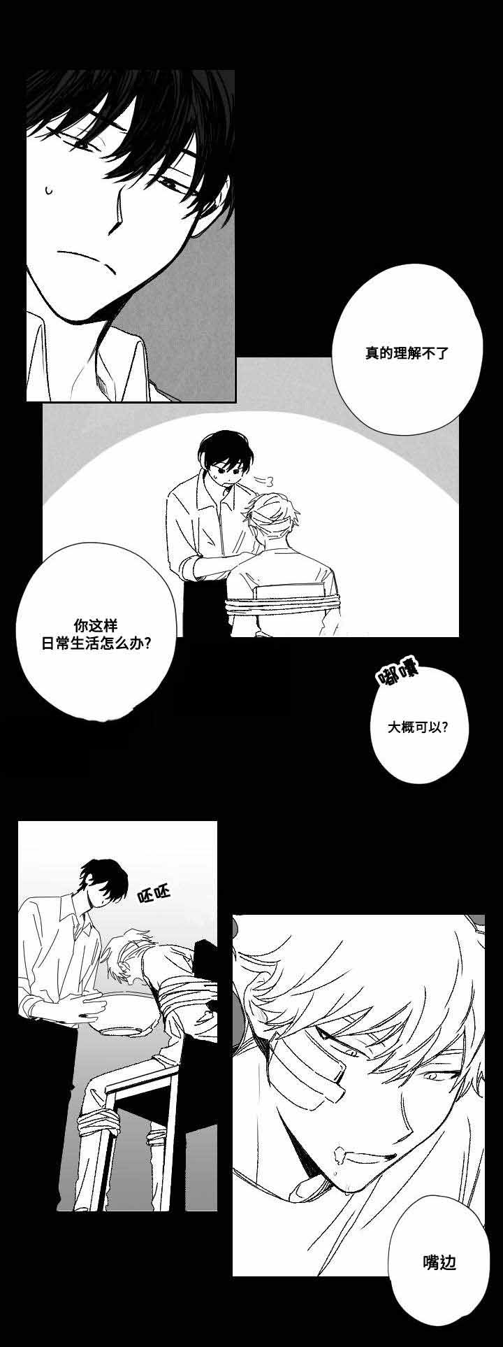 《情味跟踪/花戏/无忧劫》漫画最新章节第51话免费下拉式在线观看章节第【17】张图片