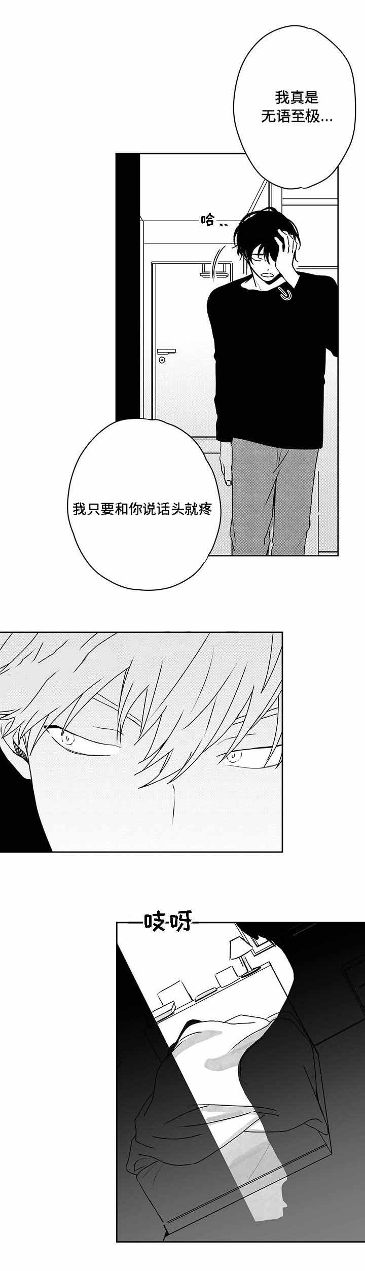 《情味跟踪/花戏/无忧劫》漫画最新章节第40话免费下拉式在线观看章节第【15】张图片