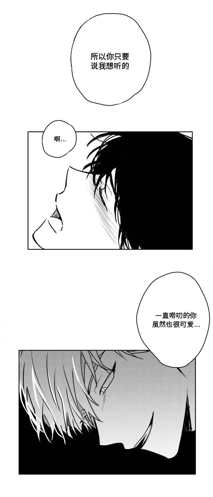 《情味跟踪/花戏/无忧劫》漫画最新章节第36话免费下拉式在线观看章节第【27】张图片