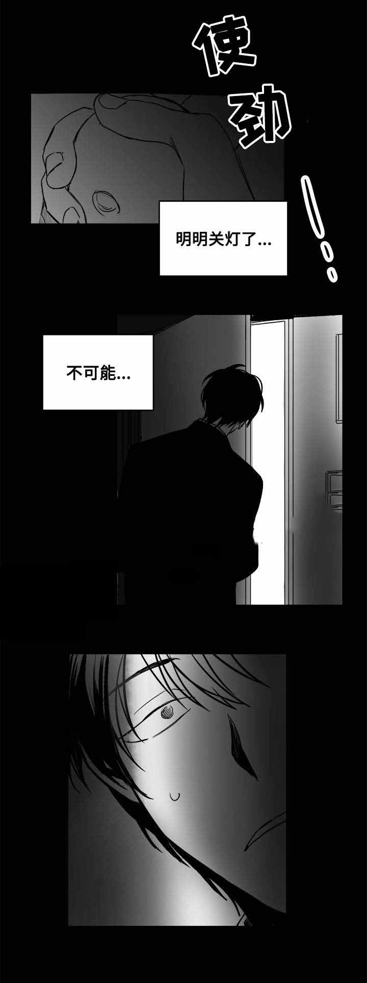 《情味跟踪/花戏/无忧劫》漫画最新章节第26话免费下拉式在线观看章节第【9】张图片