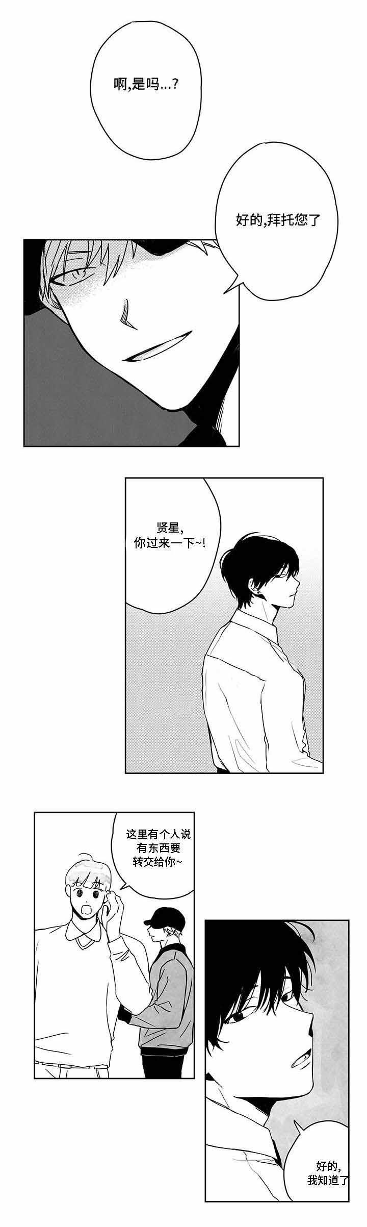 《情味跟踪/花戏/无忧劫》漫画最新章节第41话免费下拉式在线观看章节第【15】张图片