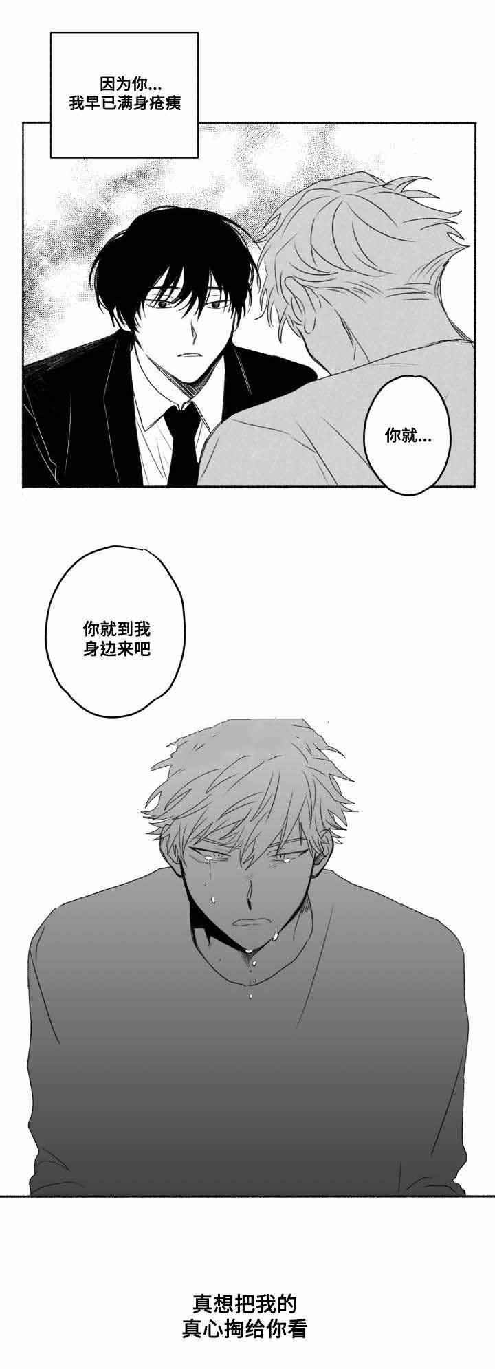 《情味跟踪/花戏/无忧劫》漫画最新章节第58话免费下拉式在线观看章节第【19】张图片