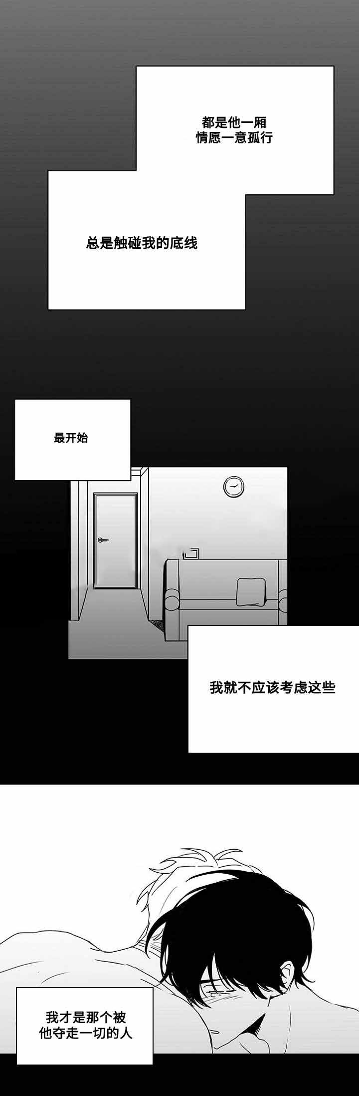 《情味跟踪/花戏/无忧劫》漫画最新章节第44话免费下拉式在线观看章节第【19】张图片