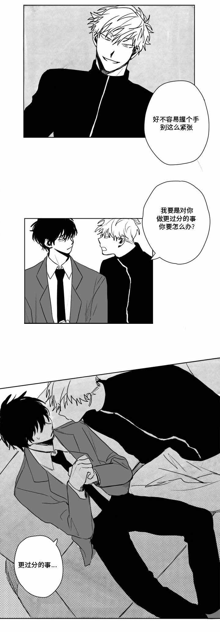 《情味跟踪/花戏/无忧劫》漫画最新章节第31话免费下拉式在线观看章节第【15】张图片