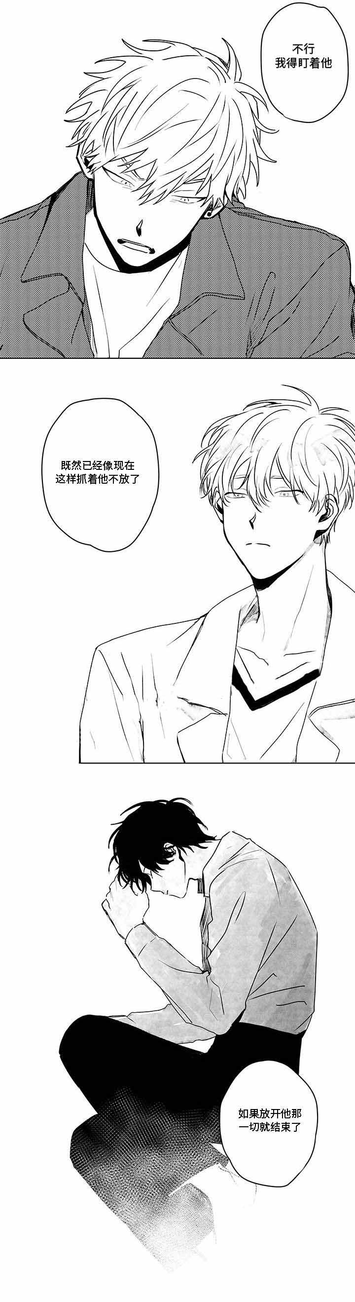 《情味跟踪/花戏/无忧劫》漫画最新章节第39话免费下拉式在线观看章节第【17】张图片