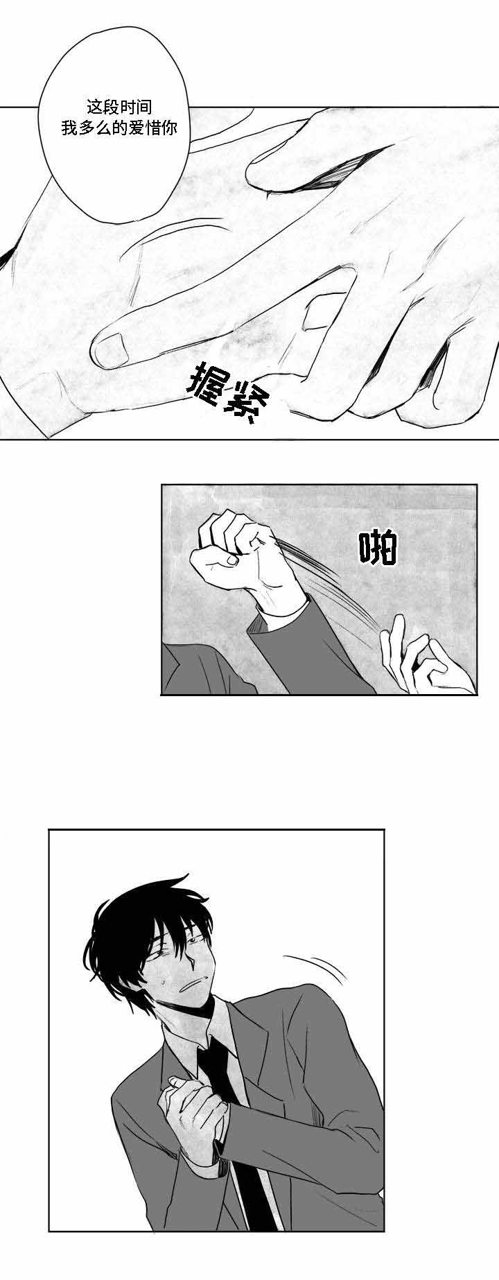 《情味跟踪/花戏/无忧劫》漫画最新章节第31话免费下拉式在线观看章节第【13】张图片