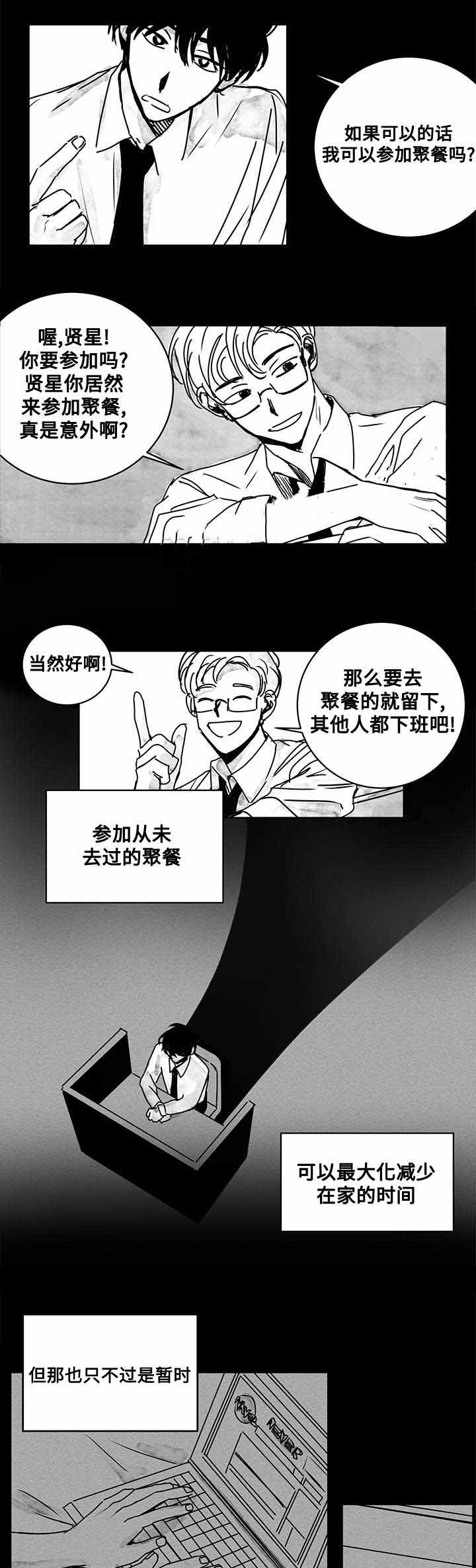 《情味跟踪/花戏/无忧劫》漫画最新章节第14话免费下拉式在线观看章节第【9】张图片