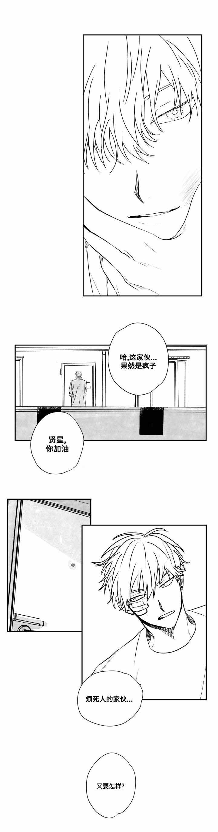 《情味跟踪/花戏/无忧劫》漫画最新章节第48话免费下拉式在线观看章节第【21】张图片