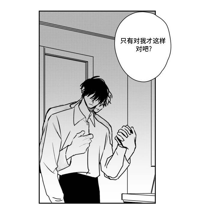 《情味跟踪/花戏/无忧劫》漫画最新章节第35话免费下拉式在线观看章节第【13】张图片