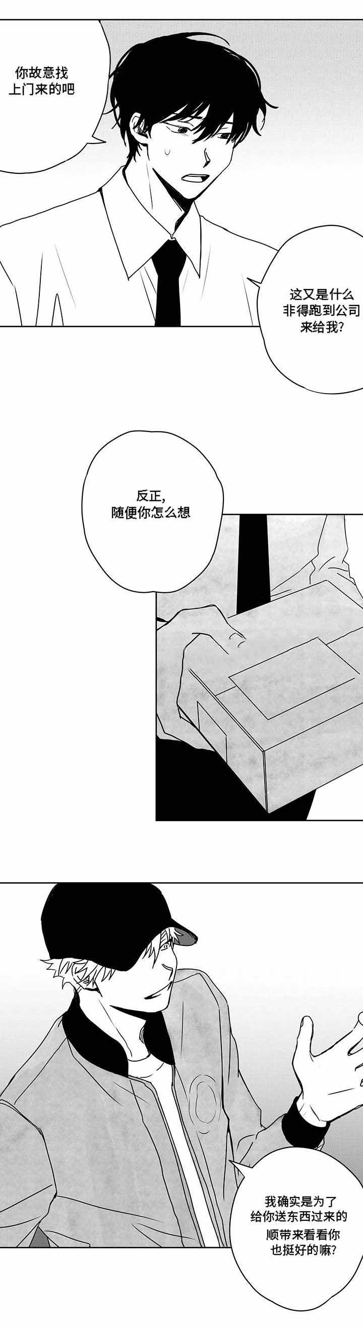 《情味跟踪/花戏/无忧劫》漫画最新章节第41话免费下拉式在线观看章节第【21】张图片